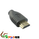 ( 相性保証付 NO:G-A-34)HDMI(オス)/microHDMI(メス) 変換アダプタ qq(2)
