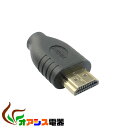 ( 相性保証付 NO:G-A-34)HDMI(オス)／microHDMI(メス) 変換アダプタ qq