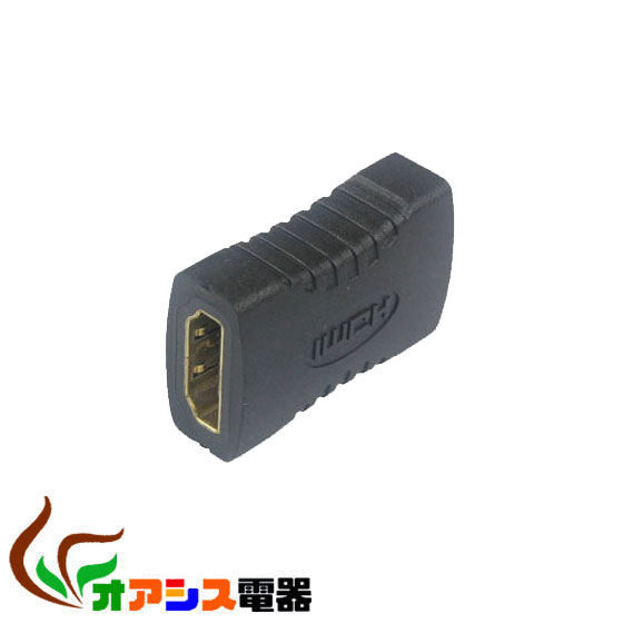 ( 相性保証付 NO:G-A-31) HDMI←→HDMI延長コネクター《メス←→メス》 qq