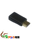 ( 相性保証付 NO:G-A-43 )HDMI（オス） TO MINI HDMI（メス）HDMI変換アダプタ qq