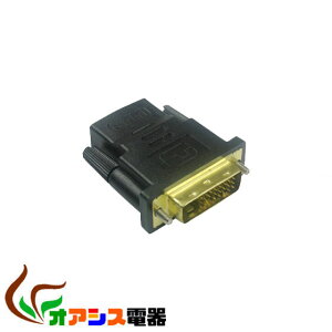 ( ݾ NO:G-A-21 ) Ѵץ adapter HDMI to DVIѴ DVI []HDMI [᥹]ɤäѴǽ ɤåù ƥ/DVD/˥ʤɤ qq