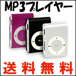 送料無料 ( NO:A-B-12 ) ( メール便対応 ) 充電式で格安 クリップMP3プレーヤー ( クリップタイプ、microSD式 ) qq