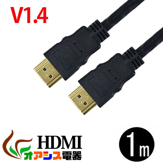 hdmiケーブル HDMIケーブル 1m 相性保