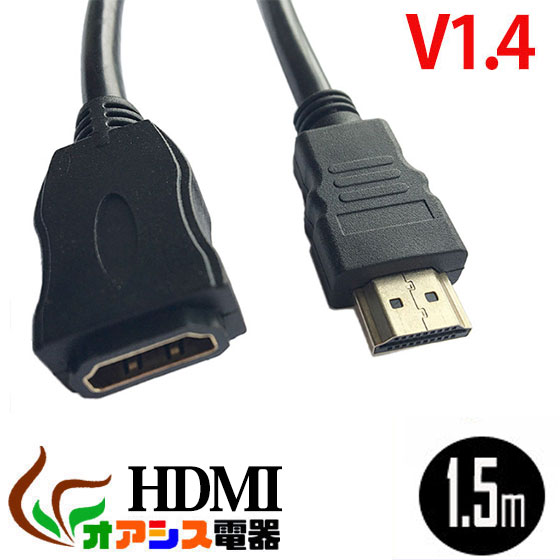 hdmiケーブル 1.5m HDMI (相性保証付 NO:D-C-6) 3D対応ハイスペックHDMI延長ケーブル ハイビジョン (1.4規格) イーサネット対応 HDTV (1080P) 対応 金メッキ仕様 PS3対応 各種AVリンク対応 Donyaダイレクト メール便送料無料 qq