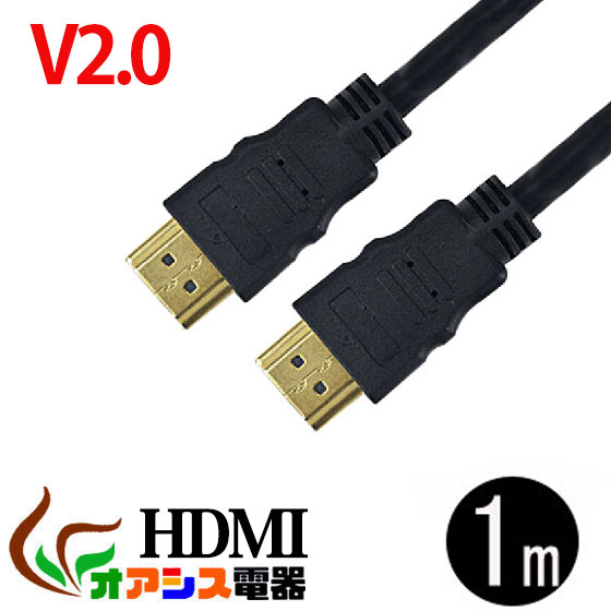 (相性保証付 NO:D-D-1　1m) hdmiケーブル