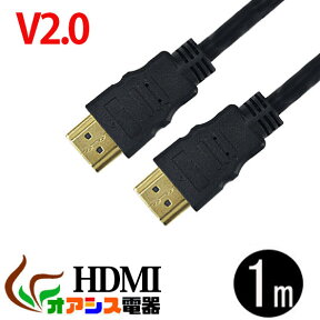 (相性保証付 NO:D-D-1　1m) hdmiケーブル HDMIケーブル 4kテレビ対応ハイスペックHDMIケーブル ハイビジョン 3D映像 2.0規格 イーサネット対応 HDTV 1080P 対応 金メッキ仕様 PS3対応 各種AVリンク対応Donyaダイレクト メール便対応 メール便 送料無料