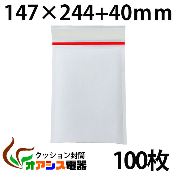 クッション封筒 100枚入り ( 00) MO MD FDサイズ 小物 アクセサリー類(外寸：約147x244mm/内寸：約127x244mm) qq