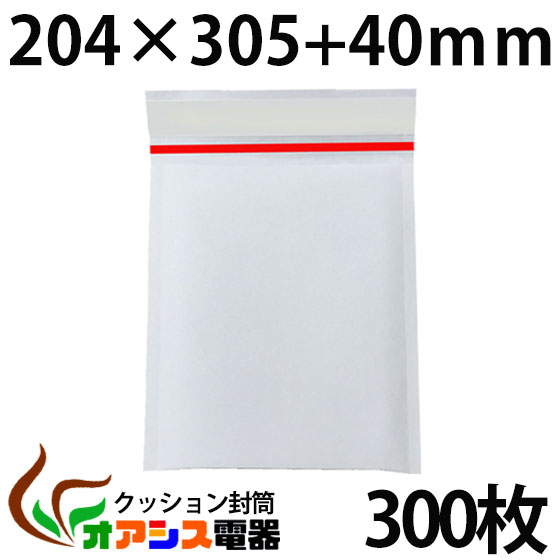 【送料無料】クッション封筒 300枚
