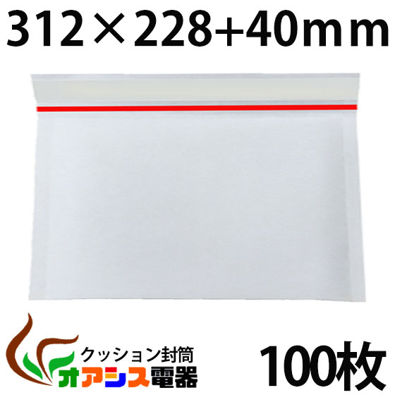 クッション封筒 100枚入り (#2) B5対応サイズ(横タイプ) 小物、アクセサリー類(外寸：約312x228mm/内寸：約292x228mm) qq