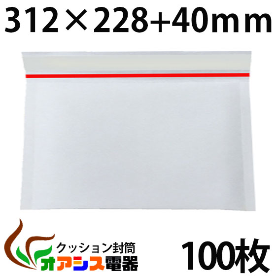 クッション封筒 100枚入り ( 2) B5対応サイズ(横タイプ) 小物 アクセサリー類(外寸：約312x228mm/内寸：約292x228mm) qq