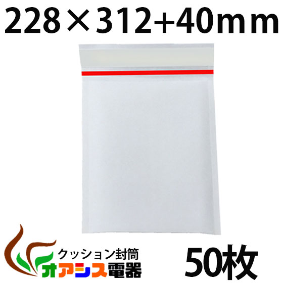 クッション封筒 50枚入り (#2縦) B5対応サイズ( 縦型タイプ ) 小物、アクセサリー類(外寸：約228x312mm..