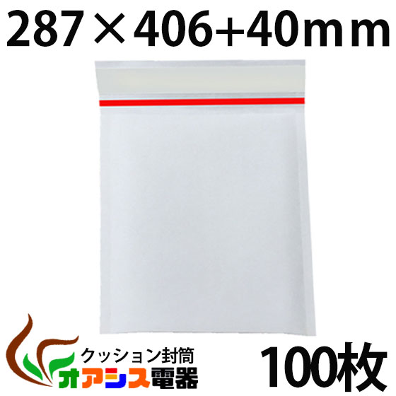 【送料無料】クッション封筒 100枚入り (#5) B4対応サイズ A4雑誌/書籍 B4薄冊子 小物、アクセサリー類..