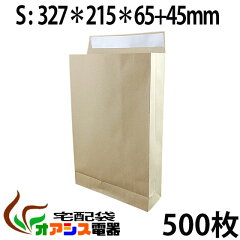 https://thumbnail.image.rakuten.co.jp/@0_mall/ossis/cabinet/prd-envelope-mini/kamibag-s-500.jpg