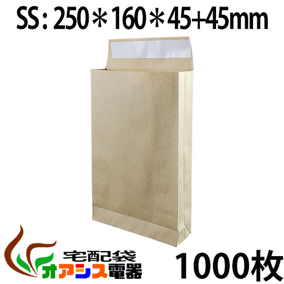 厚紙封筒 A5 25cm*16+4cm 400枚入 レターケース幅25cm 高さ16cm厚手約300g梱包 クリックポスト ゆうパケット ネコポス ゆうパック ヤマト運輸用ビジネスレターケース ワンタッチ貼付テープ 開封ジッパー付き 間口広いa5サイズ【送料無料/沖縄県、離島別途1500円中継料】