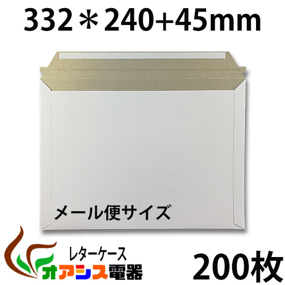 厚紙封筒 ビジネスレターケース メール便対応 200枚入 【EMS-MAIL】 (高24CM 幅33.2CM) コートボール 約300g/ 宅配袋 梱包 袋 梱包用 業務用 ホワイト 郵便袋 ラッピング袋 国際郵便の封筒 包装資材 梱包材 宅急便 メール便 宅配便資材 超厚手 【1枚あたり約19.8円】