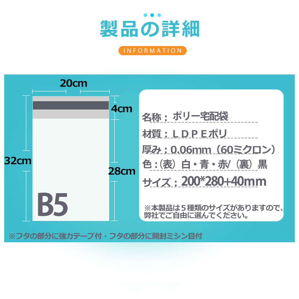 宅配ビニール袋【100枚】B5サイズ ポリー宅...の紹介画像2