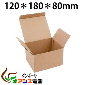 強化ダンボール 60サイズ以内 100枚セット ( 120X180X80mm 厚1.5mm ) ( 段ボール 60サイズ ダンボール 60サイズ ダンボール 収納 段ボール ダンボール箱 厚手 宅配便用 ) qq