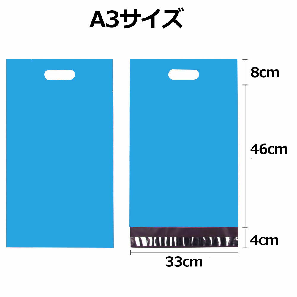 手提 ビニール袋【60枚】手提げ袋 ポリー宅配袋（幅330*高460＋40mm）宅配袋 PE袋　PE宅配袋　防水袋　..