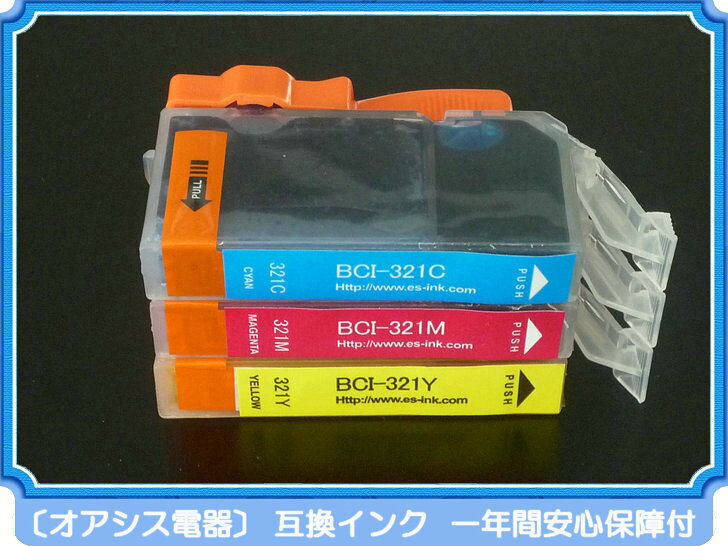 プリンターインク CANON BCI-321 3MP ( C M Y ) 中身 ( BCI-321C BCI-321M BCI-321Y ) ( 互換インクカートリッジ ) ( IC付 残量表示OK ) qq ossis-10000016 オアシス電器 サンプル画像2