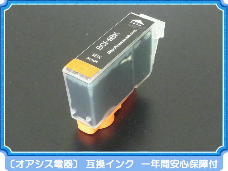 プリンターインク CANON BCI-9BK ( ブラック ) ( キャノン BCI-7E 9 5MP 対応 ) ( 関連： BCI-9BK BCI-7eBK BCI-7eC BCI-7eM BCI-7eY BCI-7ePC BCI-7ePM ) ( 互換インクカートリッジ ) ( IC付 残量表示OK ) qq