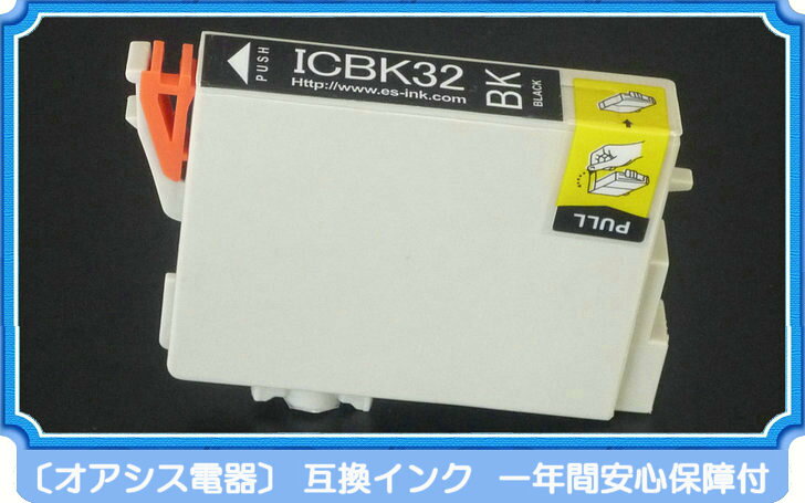 プリンターインク epson icbk32 (...の紹介画像3