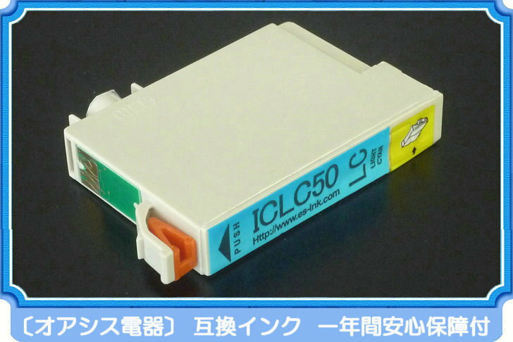 プリンターインク epson IC6CL50 iclc50 ライトシアン 単品 インク インキ ic6cl50 対応 互換インクカートリッジ ic付 残量表示ok (関連：icbk50 icc50 icm50 icy50 iclc50 iclm50) ossis-10000109 オアシス電器 サンプル画像2