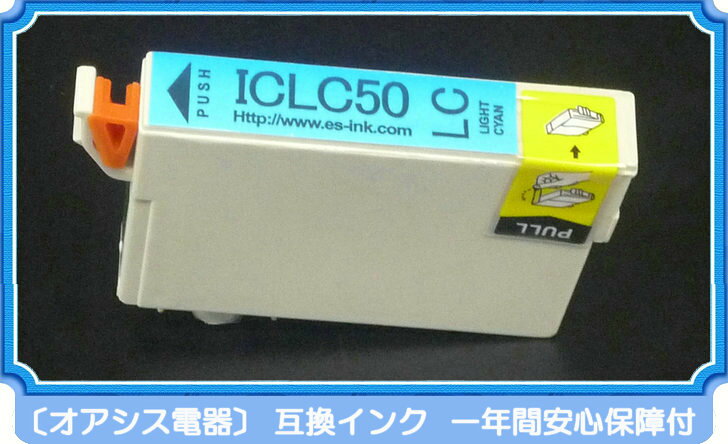 プリンターインク epson IC6CL50 iclc50 ライトシアン 単品 インク インキ ic6cl50 対応 互換インクカートリッジ ic付 残量表示ok (関連：icbk50 icc50 icm50 icy50 iclc50 iclm50) ossis-10000109 オアシス電器 サンプル画像3