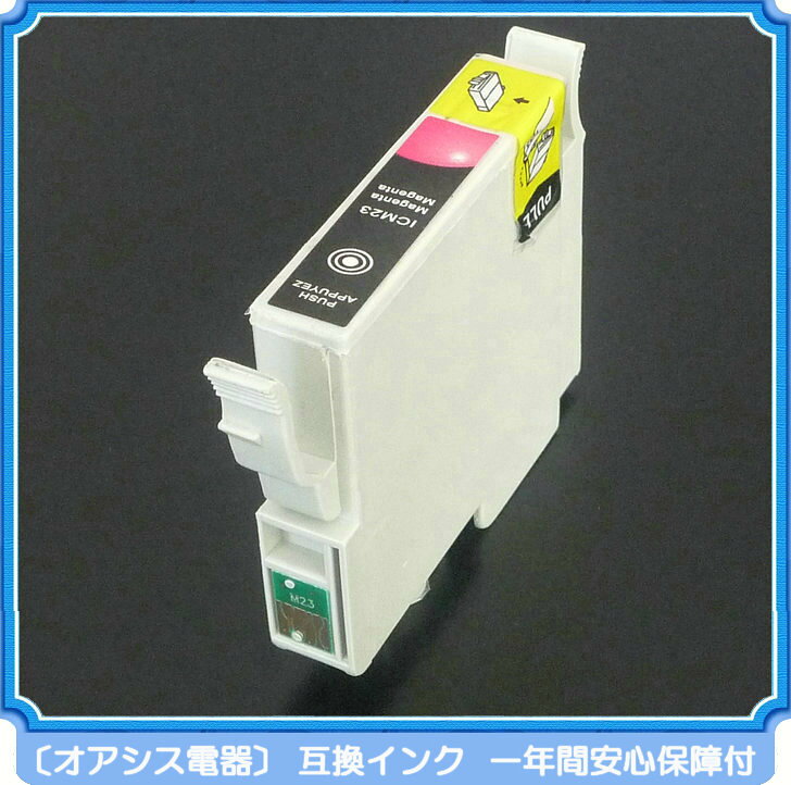 プリンターインク epson icm23 ( ...の紹介画像3