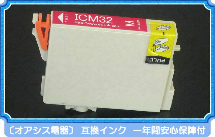 プリンターインク epson icm32 ( ...の紹介画像3