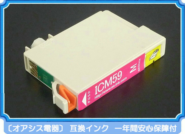 プリンターインク epson icm59 ( ...の紹介画像2