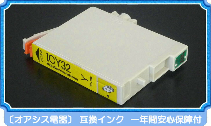 プリンターインク epson icy32 ( ...の紹介画像2