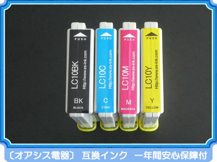 プリンターインク lc10 【メール便送料無料】 6個自由選択 lc10-4pk 対応 ( lc10bk lc10c lc10m lc10y ) ( 互換インクカートリッジ ) qq