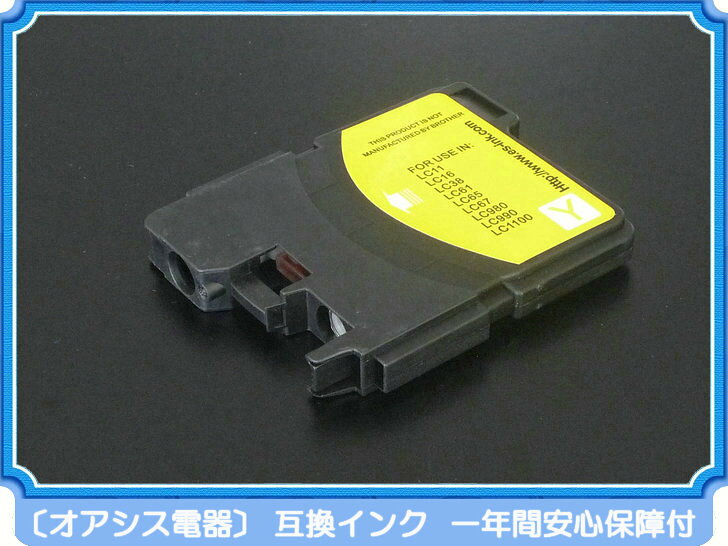 プリンターインク LC11Y ( イエロー ) ( LC11-4PK 対応 ) ( 関連： LC11BK LC11C LC11M LC11Y ) ( 互換インクカートリッジ ) qq ossis-10000132 オアシス電器 サンプル画像2