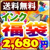 インク福袋 純正互換インクカートリッジ キヤノン エプソン BR社 送料無料 IC6CL50...