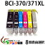 プリンターインク CANON BCI-371XL 370XL 増量版 8個自由選択 ( BCI-371XL 370XL 5MP BCI-371XL 370XL 6MP 対応 BCI-371XLBK BCI-371XLC BCI-371XLM BCI-371XLY BCI-370XLPGBK ) ( 純正互換 ) ( 3年品質保障 ) ( IC付 LED否点灯 ) qq 1,056円