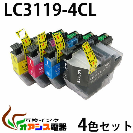 樂天商城 - プリンターインク LC3119-4pk 4色セット　メール便対応不可　 ( LC3119-4pk 対応 ) ( 関連： LC3119BK LC3119C LC3119M LC3119Y ) ( 互換インクカートリッジ ) qq