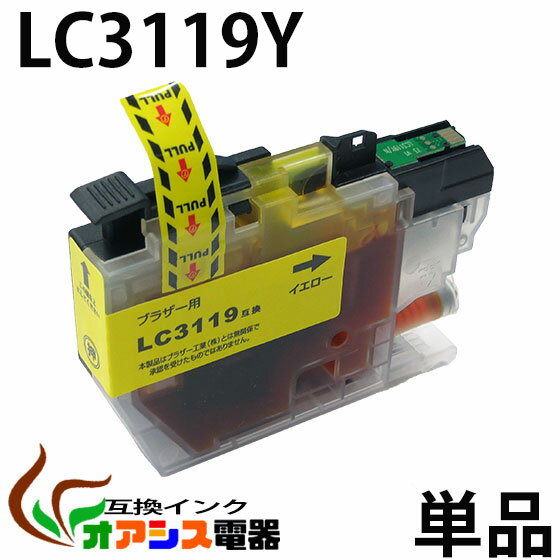 樂天商城 - プリンターインク LC3119y 単品　メール便対応可　 ( イエロー ) ( LC3119-4PK 対応 ) ( 関連： LC3119BK LC3119C LC3119M LC3119Y ) ( 互換インクカートリッジ ) qq