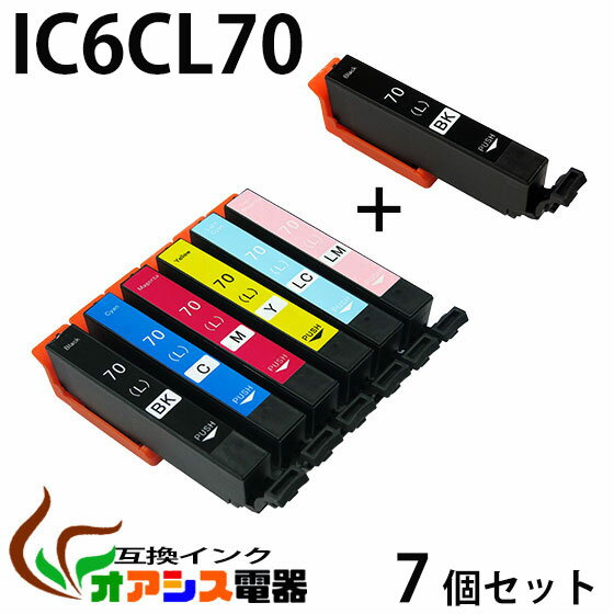 IC6CL70L 6色セット+黒1本　合計7本　【メール便送料無料】 互換 増量版 ( ICBK70L ICC70L ICM70L ICY70L ICLC70L ICLM70L ) EP社 1年安心保証！互換インクカートリッジ ( ic付 残量表示ok ) qq