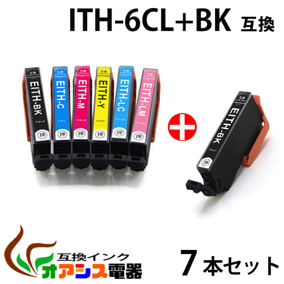 ITH-6CL 互換 7個セット(ブラック2個） プリンターインク ith-6cl 対応 (プリンター用互換インクカートリッジ qq