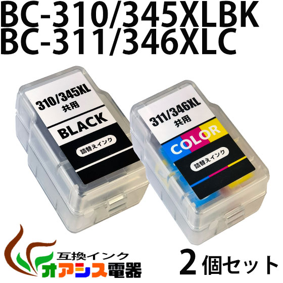 BC-310 345共用/BC-311 346共用 カラー【大容量】CANON互換詰め替えインク BC-310 BC-345 BC-311 BC-346 BC-310/345共用 BC-311/346共用 対応機種：PIXUS MP493 / MP490 / MP480 / MP280 / MP270 / MX420 / MX350 / iP2700 / TS3130S / TS3130 / TS203 / TR4530