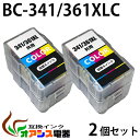 BC-341/361 共用 2個セット カラー【大容量】CANON互換詰め替えインク BC-341 XL BC-361 XL BC-341XLCL BC-361 XLCL BC-341 361 共用 対応機種：PIXUS TS5130S / TS5130 / MG4130 / MG3130 / MG2130 / MG4230 / MG3230 / MG3530 / MG3630 / MX513 / MX523 / TS5330