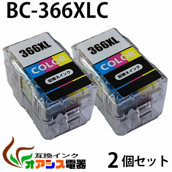 BC-366XL 2個セット 3色カラー【大容量】CANON互換詰め替えインク BC-366 XL BC-366XL BC-366XLCL 対応機種：PIXUS TS3530