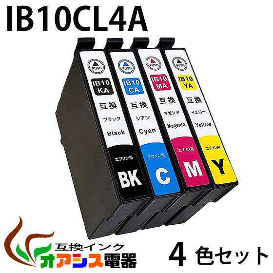 【ネコポス便送料無料】 IB10A　IB10CL4A 4色セット ( IB10KA IB10CA IB10MA IB10YA )　IB10A 互換インクカートリッジ 対応機種：EW-M530F (IB10 IB10A IB10CL4A )