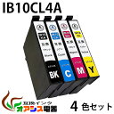 【ネコポス便送料無料】 IB10A IB10CL4A 4色セット ( IB10KA IB10CA IB10MA IB10YA ) IB10A 互換インクカートリッジ 対応機種：EW-M530F (IB10 IB10A IB10CL4A )
