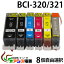 ץ󥿡 CANON BCI-321 320 8ļͳ ( BCI-321 320 5MP б BCI-321BK BCI-321C BCI-321M BCI-321Y BCI-320PGBK ) ( ߴ󥯥ȥå ) ( IC ɽOK ) qq