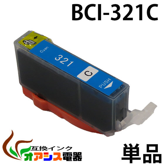 ץ󥿡 CANON BCI-321C (  ) ( Υ BCI-321 320 5MP б ) ( Ϣ BCI-321BK BCI-321C BCI-321M BCI-321Y BCI-320PGBK ) ( ߴ󥯥ȥå ) ( IC ɽOK ) qq