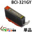 ֥ץ󥿡 CANON BCI-321GY ( 졼 ) ( Υ BCI-321 320 5MP б ) ( Ϣ BCI-321BK BCI-321C BCI-321M BCI-321Y BCI-320PGBK ) ( ߴ󥯥ȥå ) ( IC ɽOK ) qqפ򸫤