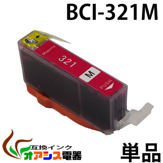 ץ󥿡 CANON BCI-321M ( ޥ ) ( Υ BCI-321 320 5MP б ) ( Ϣ BCI-321BK BCI-321C BCI-321M BCI-321Y BCI-320PGBK ) ( ߴ󥯥ȥå ) ( IC ɽOK ) qq