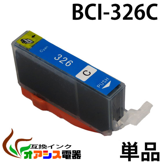 ץ󥿡 CANON BCI-326C (  ) ( Υ BCI-326 325 5MP б ) ( Ϣ BCI-326BK BCI-326C BCI-326M BCI-326Y BCI-325PGBK ) ( ߴ󥯥ȥå ) ( IC ɽOK ) qq