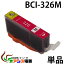 ץ󥿡 CANON BCI-326M ( ޥ ) ( Υ BCI-326 325 5MP б ) ( Ϣ BCI-326BK BCI-326C BCI-326M BCI-326Y BCI-325PGBK ) ( ߴ󥯥ȥå ) ( IC ɽOK ) qq